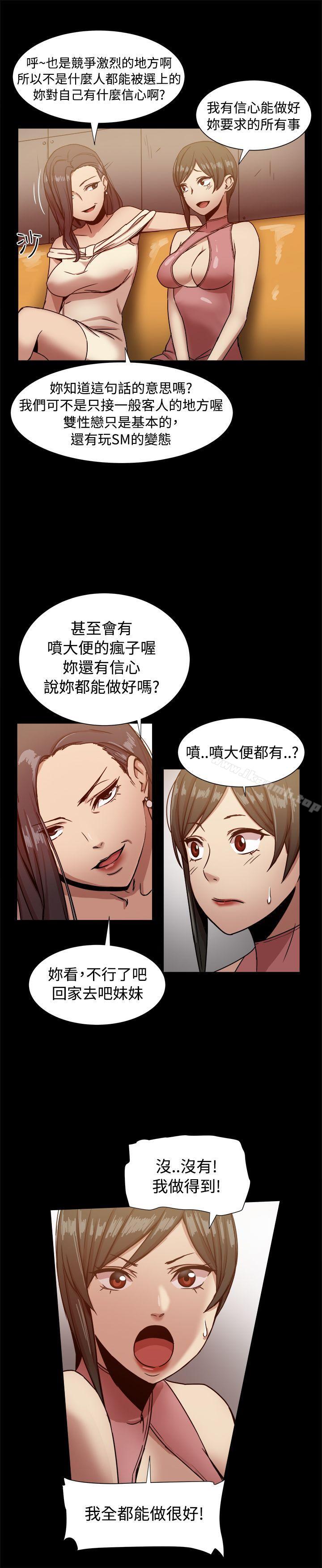 韩国漫画帮派女婿韩漫_帮派女婿-第16话在线免费阅读-韩国漫画-第5张图片