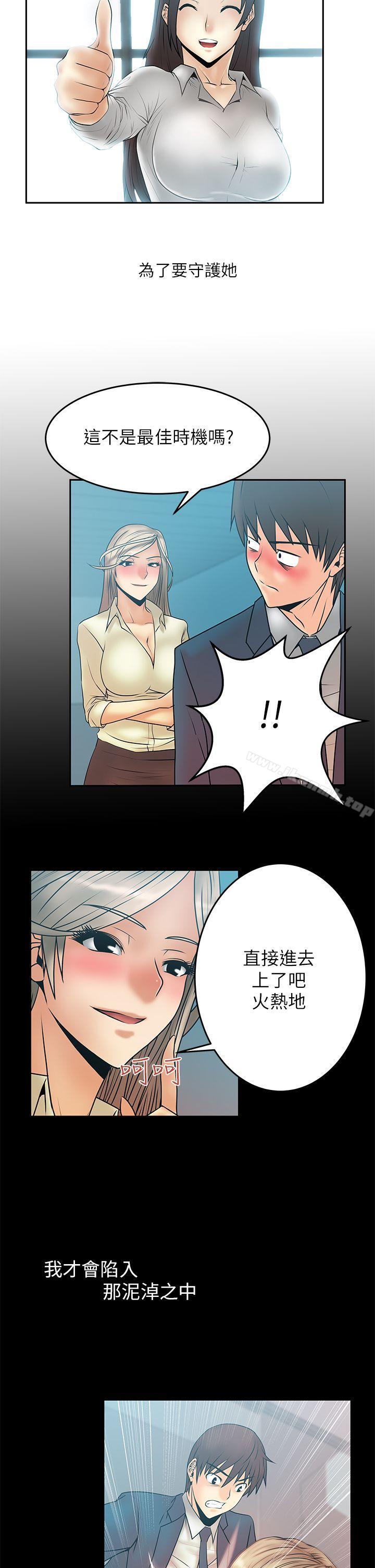 韩国漫画MY-OFFICE-LADYS韩漫_MY-OFFICE-LADYS-第2季-预告在线免费阅读-韩国漫画-第2张图片