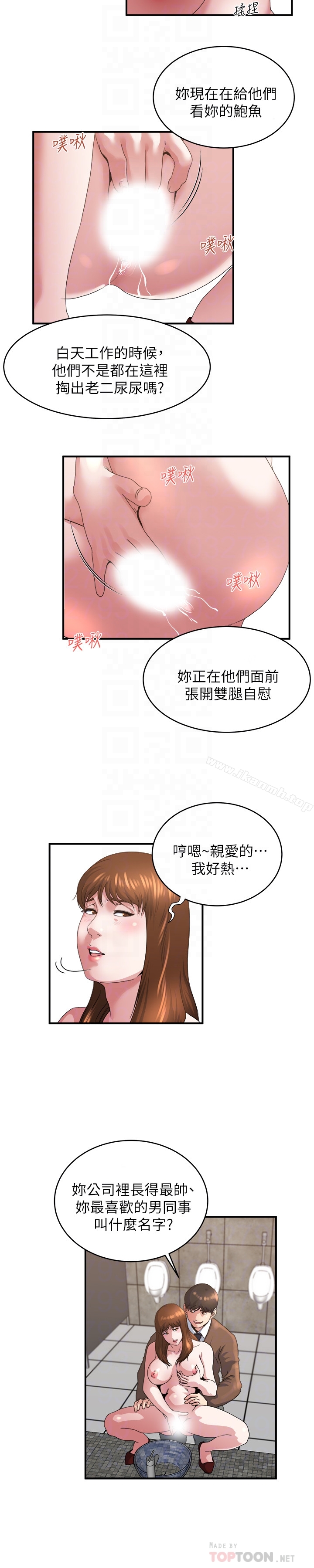 韩国漫画瘾私韩漫_瘾私-第42话-化身为妓女的老婆在线免费阅读-韩国漫画-第15张图片