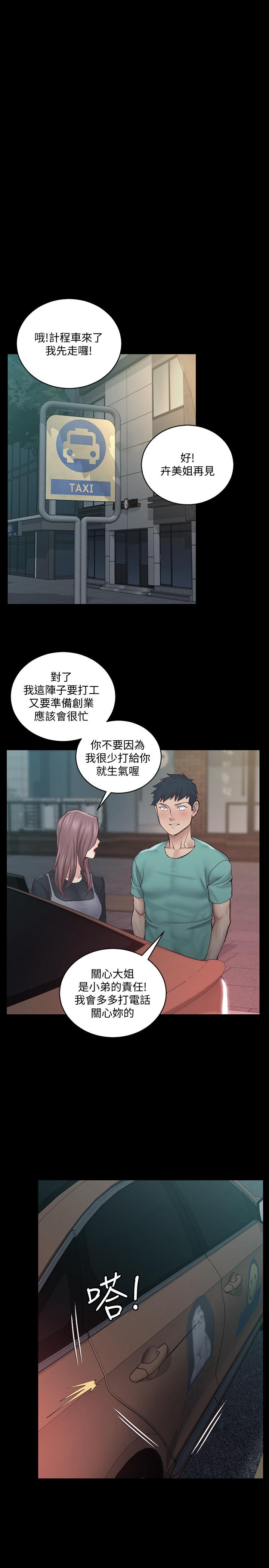 韩国漫画淫新小套房韩漫_淫新小套房-第136话-连我老公都不敢这么做在线免费阅读-韩国漫画-第19张图片