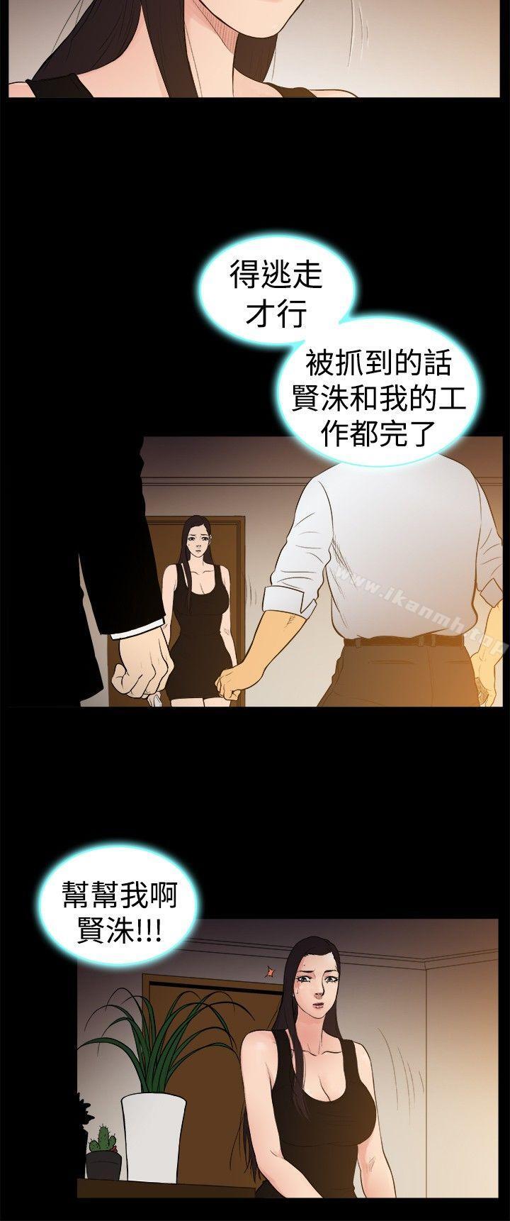 韩国漫画10亿风骚老板娘韩漫_10亿风骚老板娘-第23话在线免费阅读-韩国漫画-第7张图片