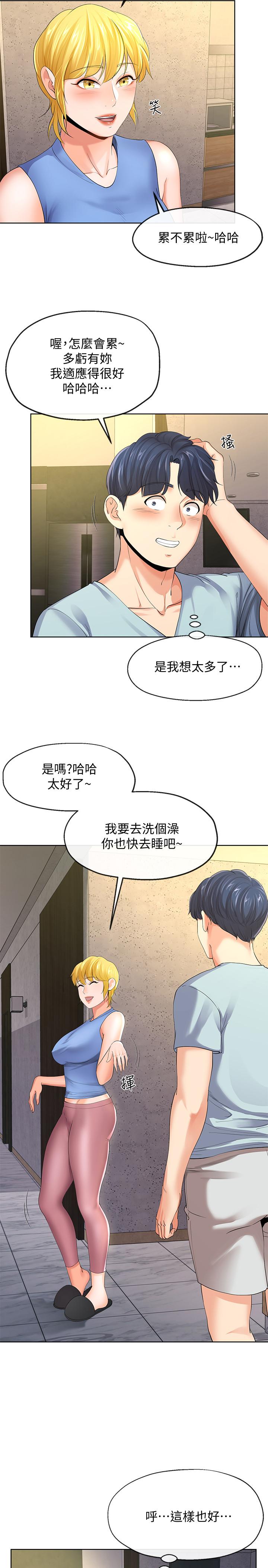 韩国漫画寄生夫妻韩漫_寄生夫妻-第9话-看来你昨晚很累在线免费阅读-韩国漫画-第3张图片