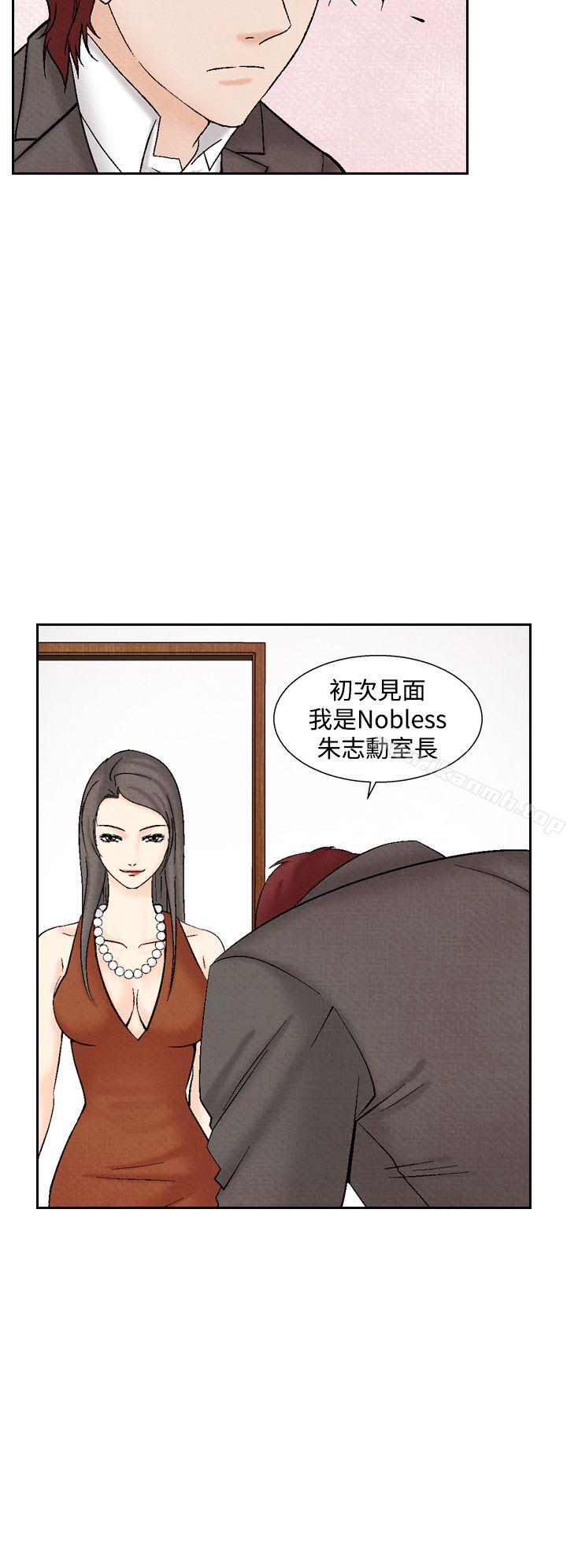 韩国漫画夜花(完结)韩漫_夜花(完结)-第26话在线免费阅读-韩国漫画-第16张图片