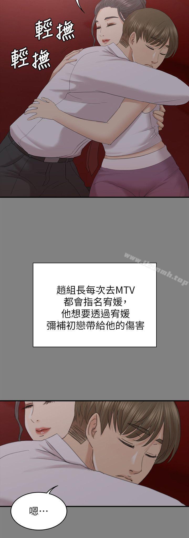 韩国漫画KTV情人韩漫_KTV情人-第55话-谁来替我满足她在线免费阅读-韩国漫画-第26张图片