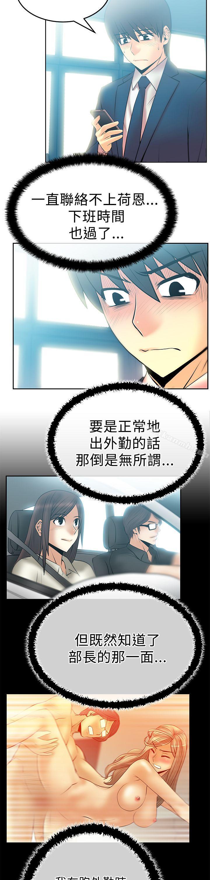 韩国漫画MY-OFFICE-LADYS韩漫_MY-OFFICE-LADYS-第2季-第16话在线免费阅读-韩国漫画-第3张图片