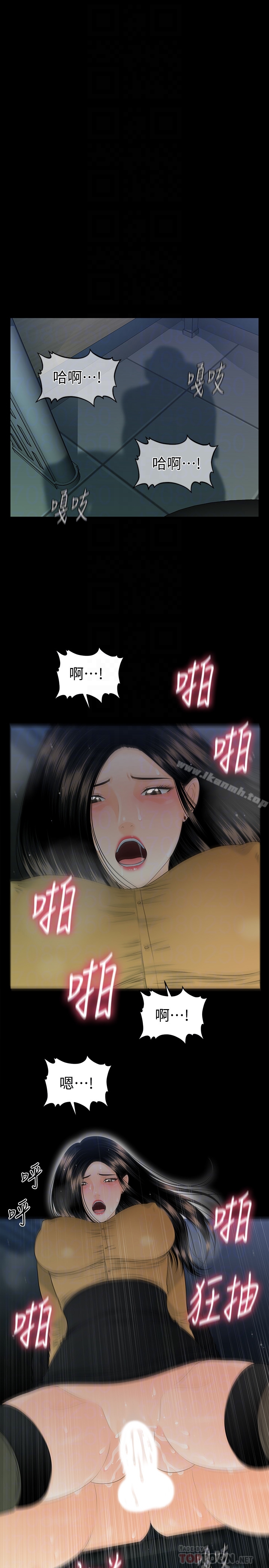 韩国漫画秘书的潜规则韩漫_秘书的潜规则-第64话-主动出击的蕙茵在线免费阅读-韩国漫画-第27张图片