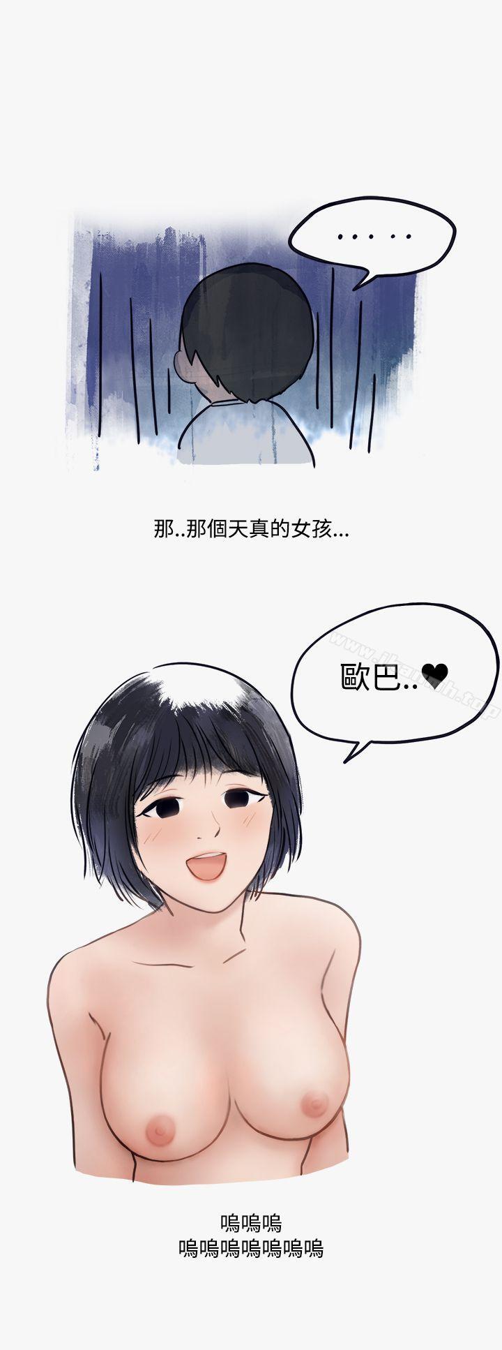 韩国漫画秘密Story第二季韩漫_秘密Story第二季-看条件交往的清纯女(下)在线免费阅读-韩国漫画-第20张图片