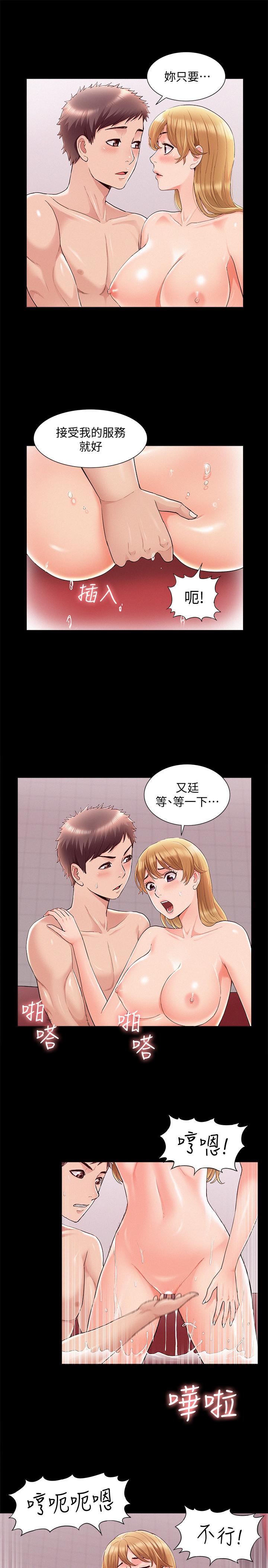 韩国漫画难言之隐韩漫_难言之隐-第40话-放手一搏的又廷在线免费阅读-韩国漫画-第13张图片