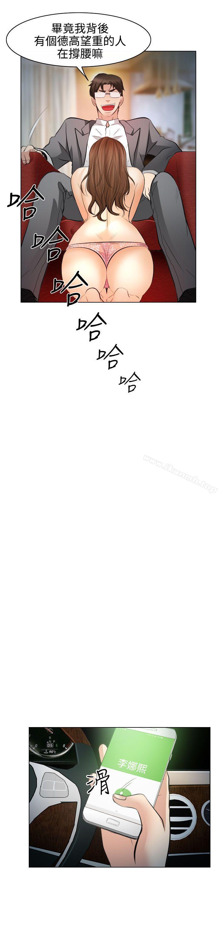 韩国漫画出轨韩漫_出轨-第27话在线免费阅读-韩国漫画-第22张图片