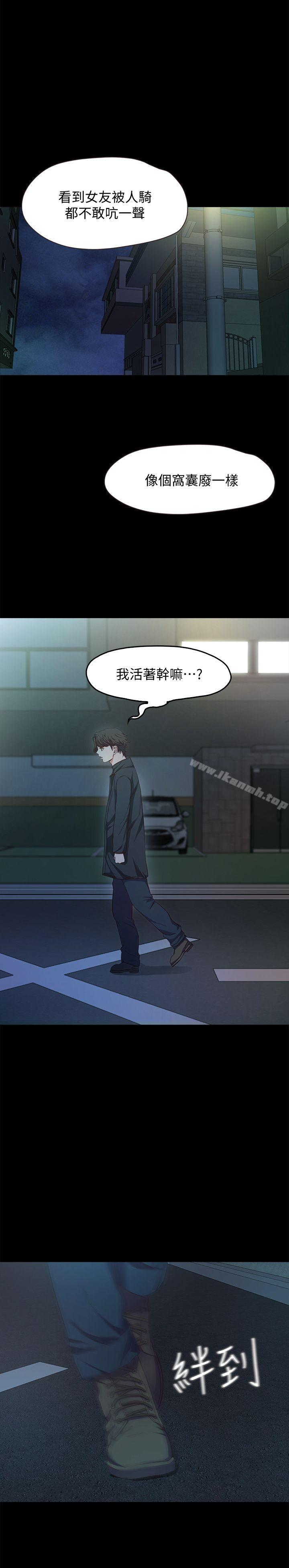 韩国漫画甜蜜假期韩漫_甜蜜假期-第1话-最深刻的背叛在线免费阅读-韩国漫画-第31张图片