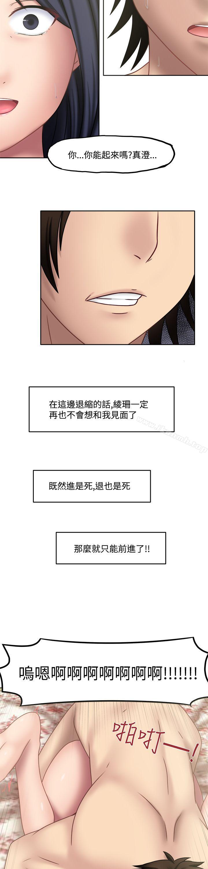 韩国漫画赤红之堂韩漫_赤红之堂-第14话在线免费阅读-韩国漫画-第5张图片