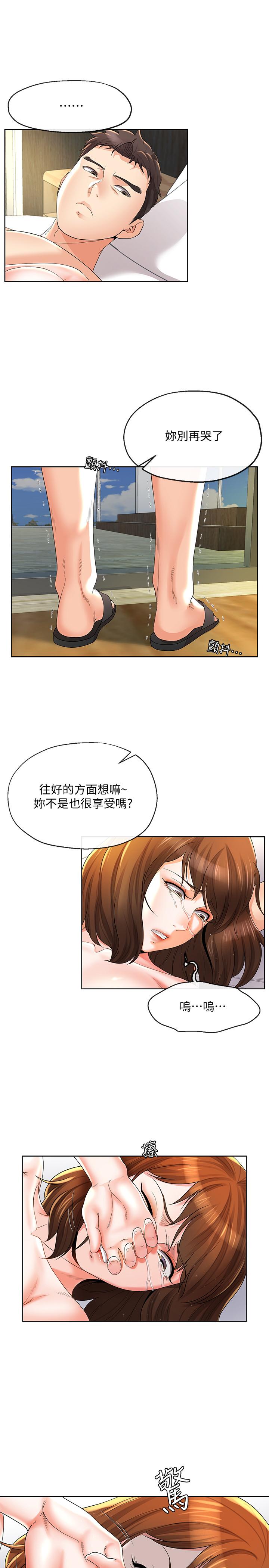 韩国漫画寄生夫妻韩漫_寄生夫妻-第23话-冲击的背叛在线免费阅读-韩国漫画-第17张图片