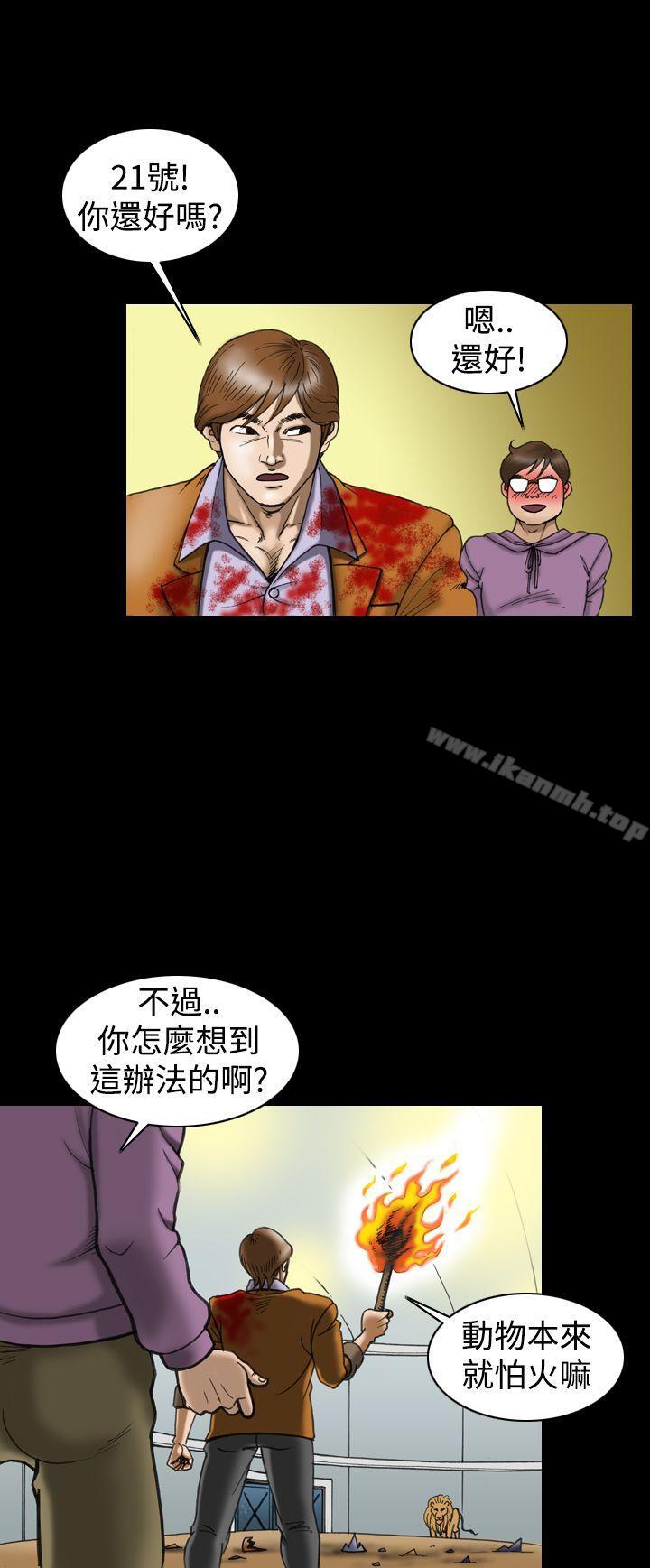 韩国漫画上流社会(完结)韩漫_上流社会(完结)-第13话在线免费阅读-韩国漫画-第10张图片