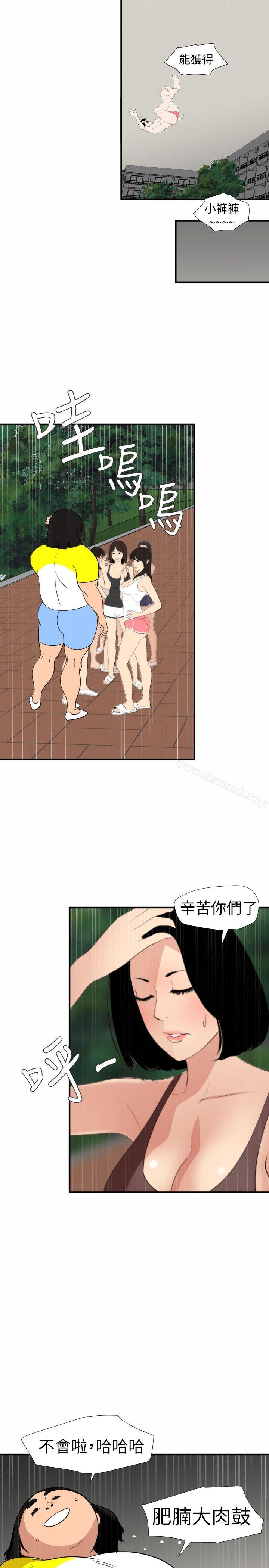 韩国漫画欲求王（无删减）韩漫_欲求王（无删减）-第126话-真奶即真爱在线免费阅读-韩国漫画-第15张图片