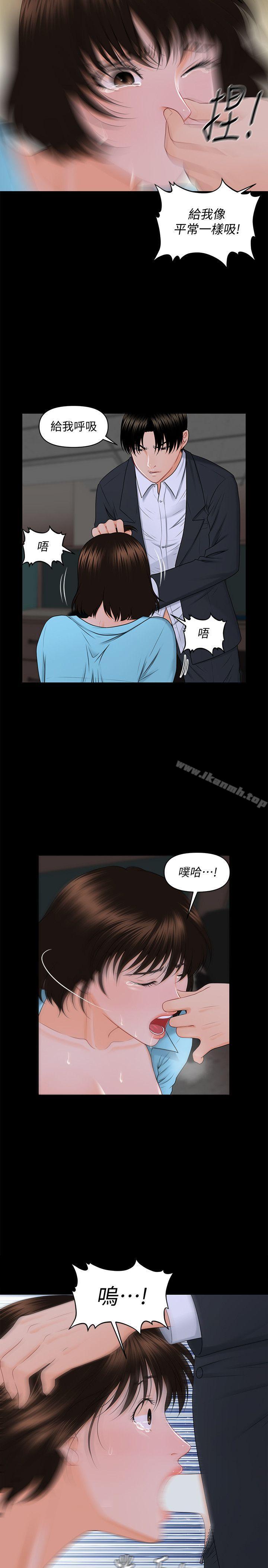 韩国漫画秘书的潜规则韩漫_秘书的潜规则-第7话在线免费阅读-韩国漫画-第7张图片