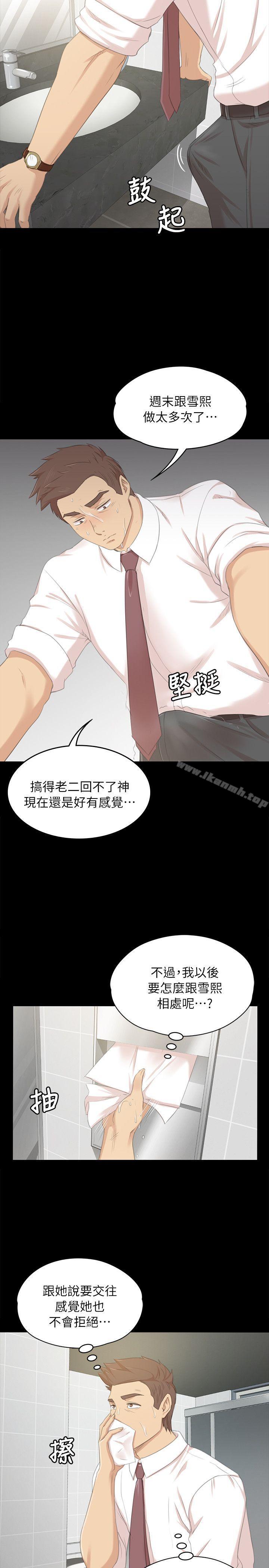 韩国漫画KTV情人韩漫_KTV情人-第21话---徐科长的把柄[1]在线免费阅读-韩国漫画-第14张图片