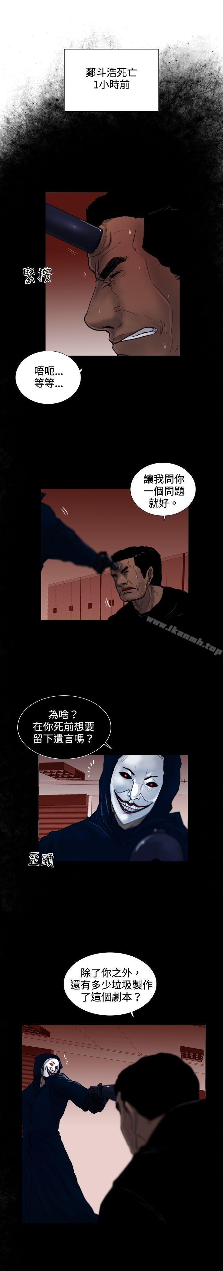 韩国漫画觉醒(完结)韩漫_觉醒(完结)-第26话-垃圾在线免费阅读-韩国漫画-第7张图片