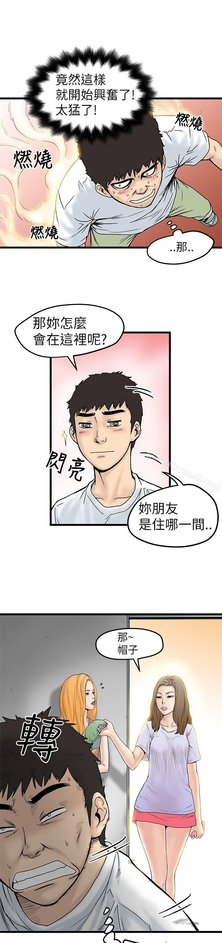 韩国漫画想像狂热(完结)韩漫_想像狂热(完结)-第4话在线免费阅读-韩国漫画-第35张图片