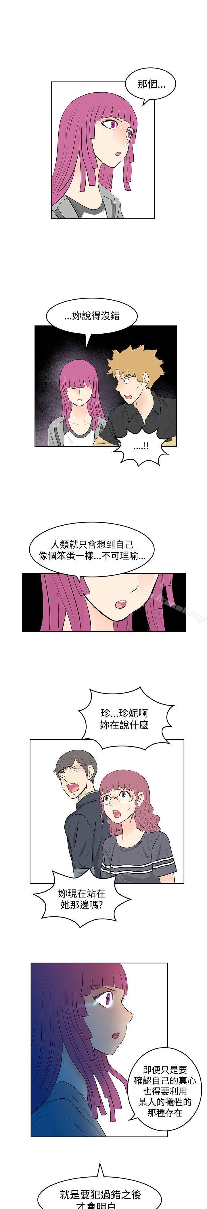 韩国漫画TouchTouch韩漫_TouchTouch-第47话在线免费阅读-韩国漫画-第7张图片