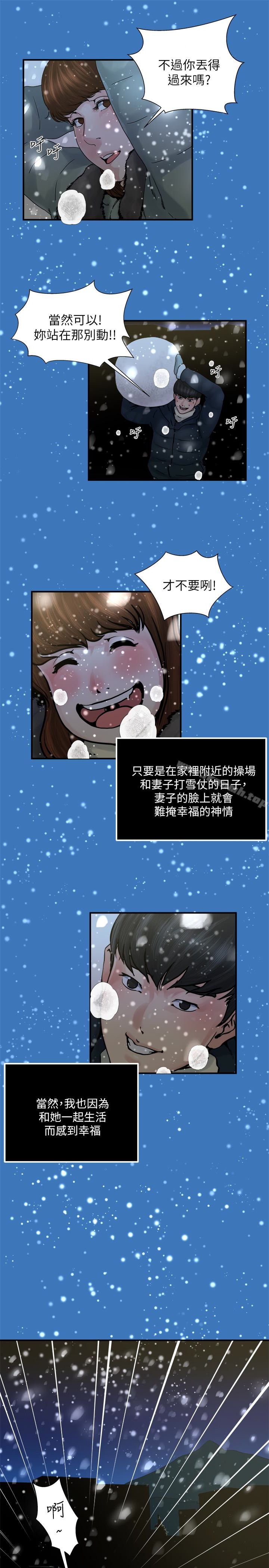 韩国漫画瘾私韩漫_瘾私-第37话-接下来想做什么?在线免费阅读-韩国漫画-第18张图片