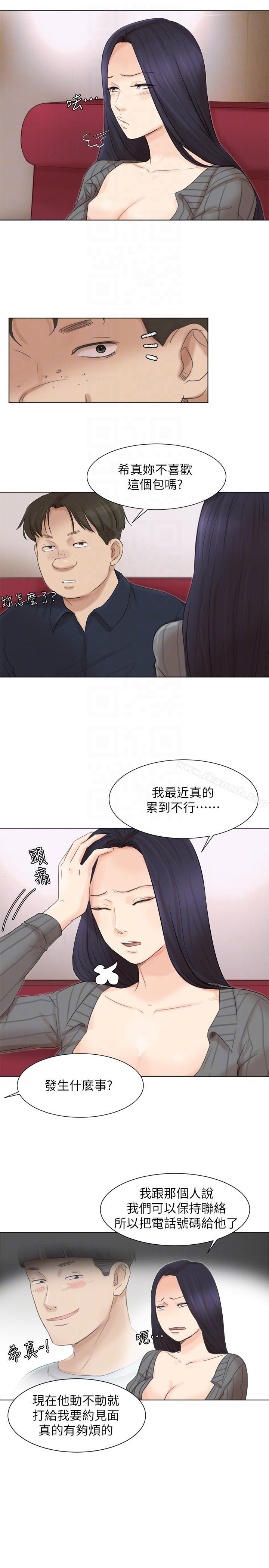 韩国漫画我要睡你的女人韩漫_我要睡你的女人-第49话-你也在耍我吗?在线免费阅读-韩国漫画-第13张图片