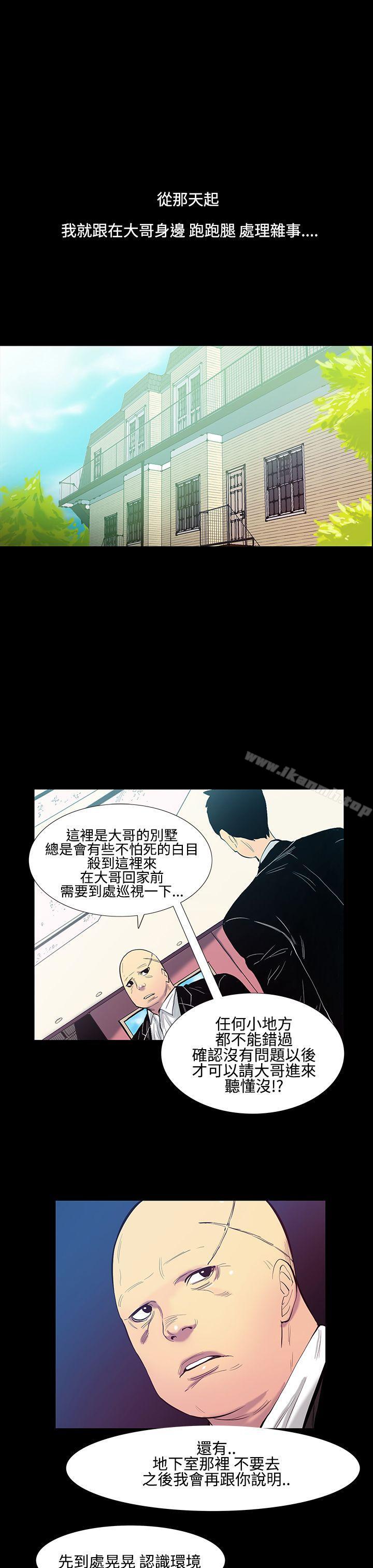 韩国漫画无法停止的甜蜜关系韩漫_无法停止的甜蜜关系-第13话-大哥的女人1在线免费阅读-韩国漫画-第10张图片