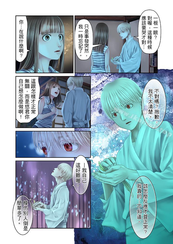 韩国漫画生育契约~闭锁的白蛇之馆~韩漫_生育契约~闭锁的白蛇之馆~-第24话在线免费阅读-韩国漫画-第13张图片