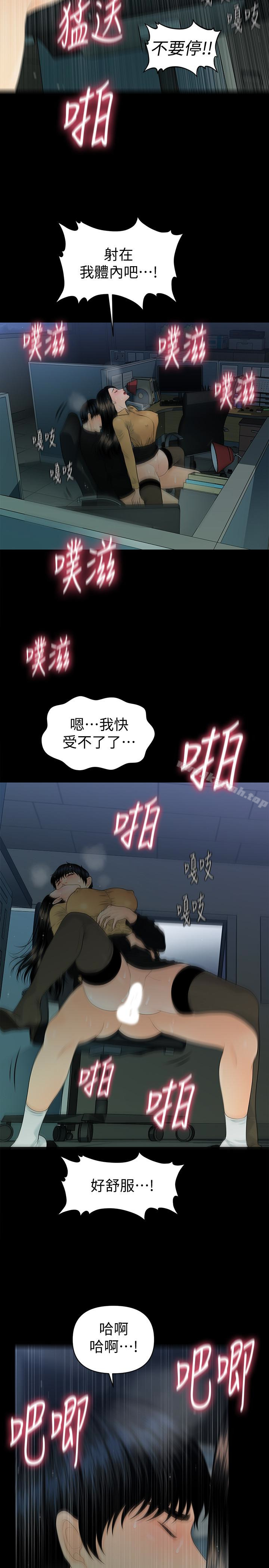 韩国漫画秘书的潜规则韩漫_秘书的潜规则-第64话-主动出击的蕙茵在线免费阅读-韩国漫画-第28张图片