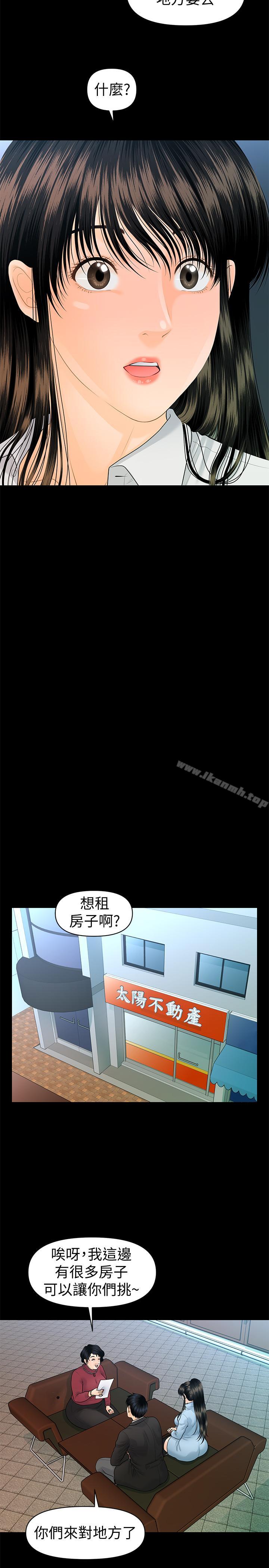 韩国漫画秘书的潜规则韩漫_秘书的潜规则-第73话-“这样”在公司里是正常的在线免费阅读-韩国漫画-第21张图片