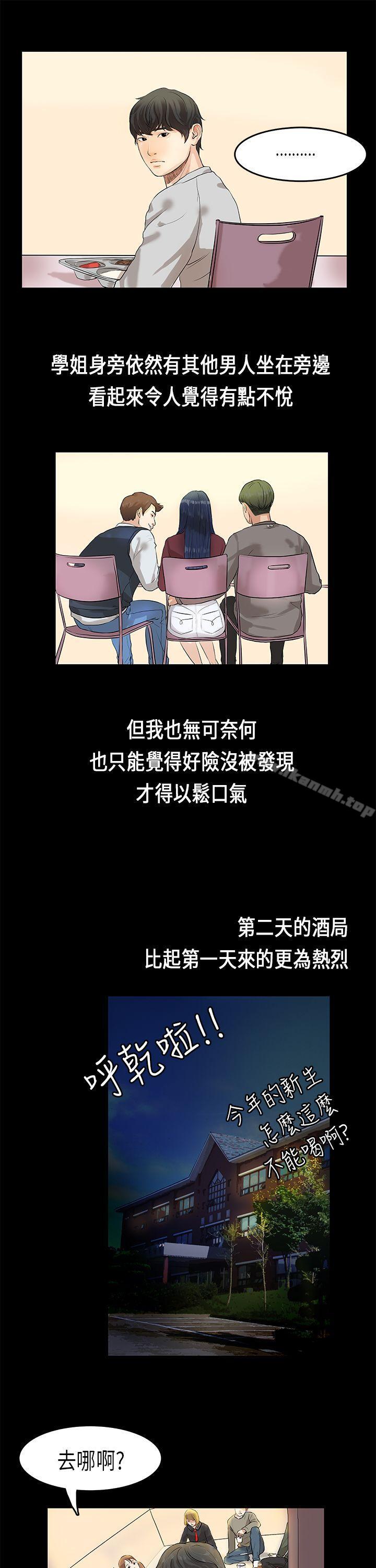 韩国漫画初恋症候群(完结)韩漫_初恋症候群(完结)-第1话在线免费阅读-韩国漫画-第23张图片