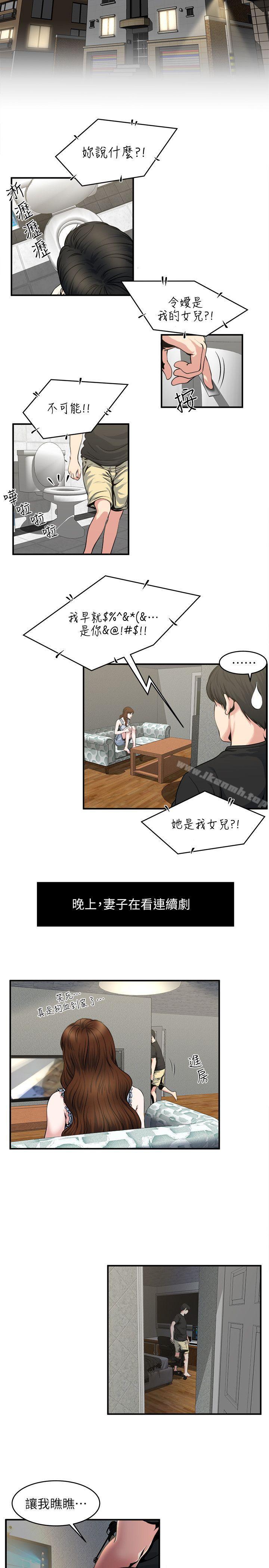 韩国漫画瘾私韩漫_瘾私-第9话-追求新刺激在线免费阅读-韩国漫画-第6张图片