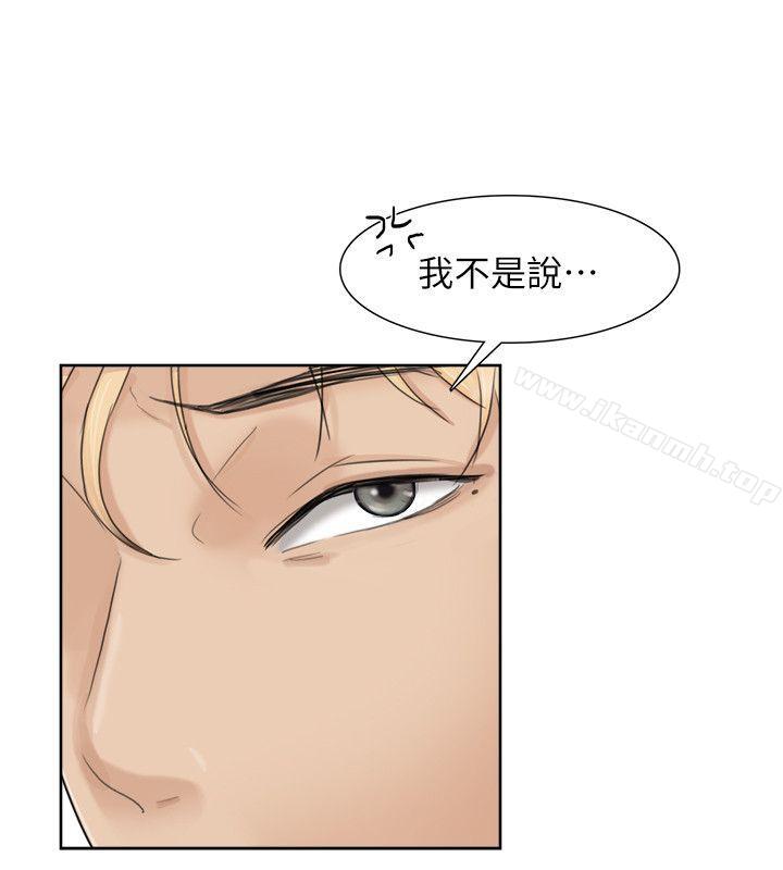 韩国漫画我要睡你的女人韩漫_我要睡你的女人-第31话-众目睽睽之下…在线免费阅读-韩国漫画-第8张图片