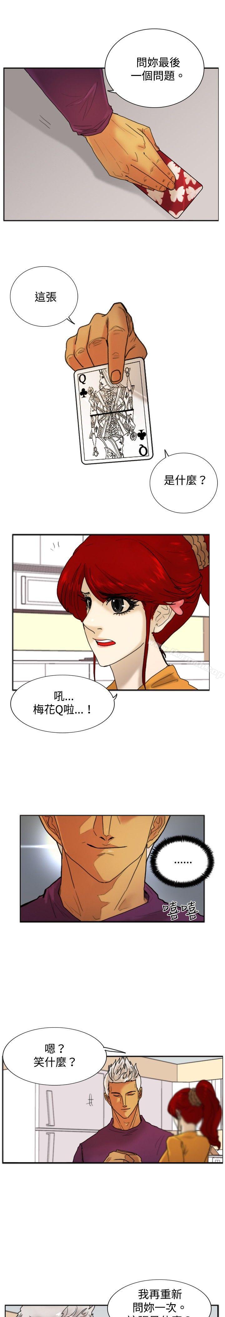 韩国漫画觉醒(完结)韩漫_觉醒(完结)-第17话-扑克牌在线免费阅读-韩国漫画-第9张图片