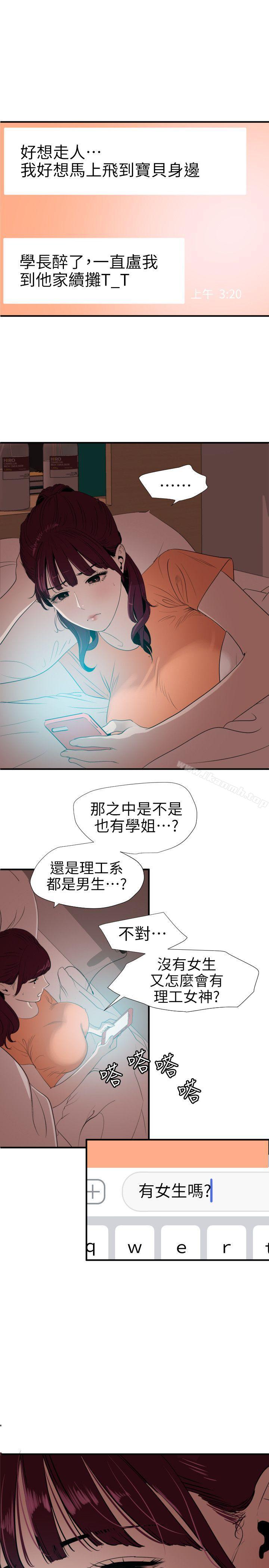 韩国漫画欲求王（无删减）韩漫_欲求王（无删减）-第103话---天人交战在线免费阅读-韩国漫画-第1张图片