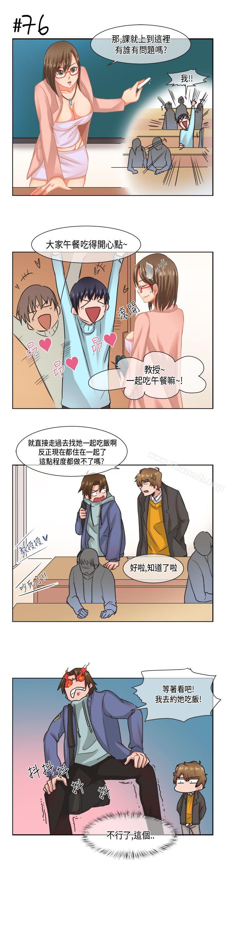 韩国漫画女朋友(完结)韩漫_女朋友(完结)-[尹率雅篇]-新的寄宿生6在线免费阅读-韩国漫画-第7张图片