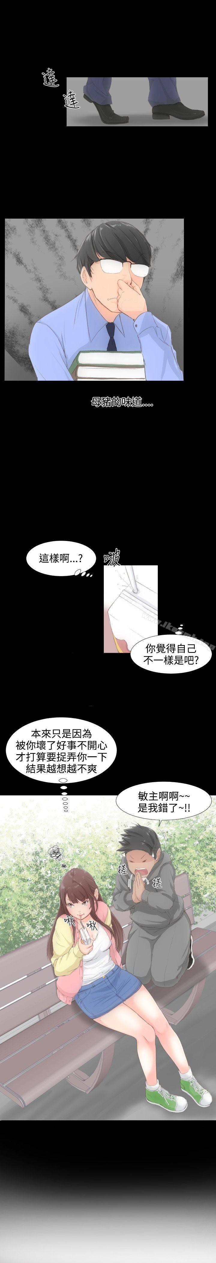 韩国漫画成人的滋味韩漫_成人的滋味-第1话在线免费阅读-韩国漫画-第20张图片