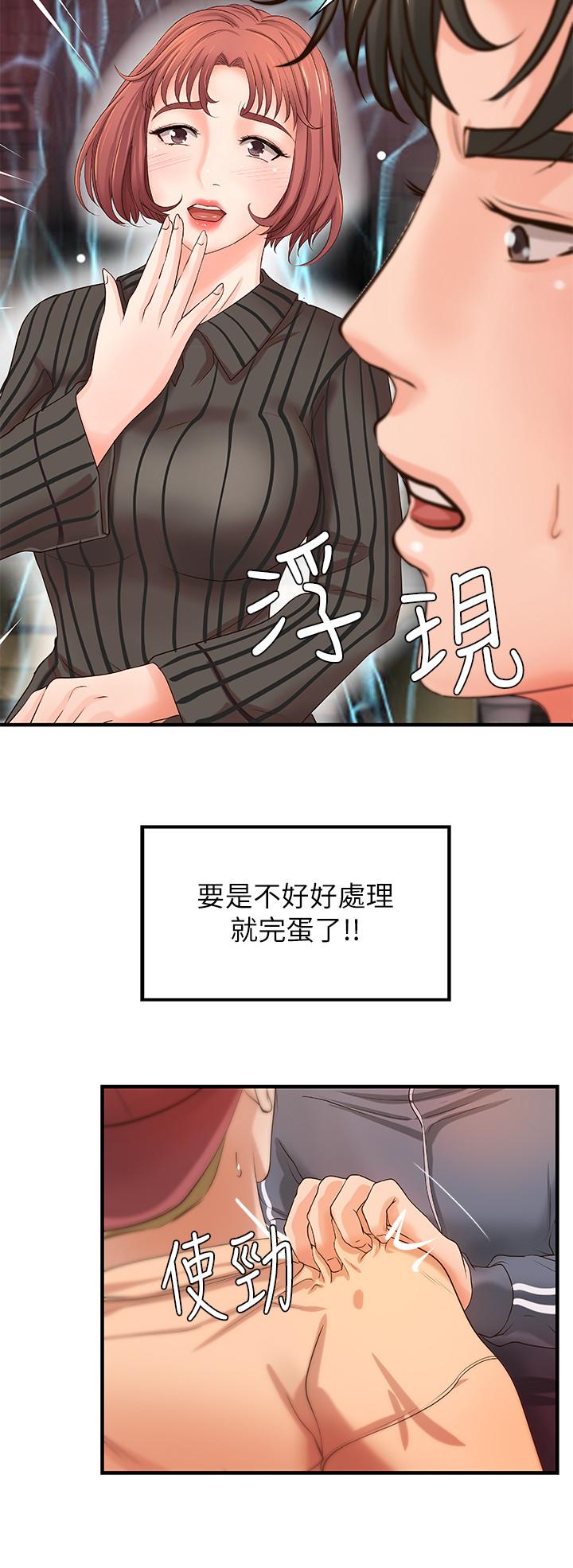 韩国漫画御姐的实战教学韩漫_御姐的实战教学-第12话-屈辱的回忆在线免费阅读-韩国漫画-第31张图片