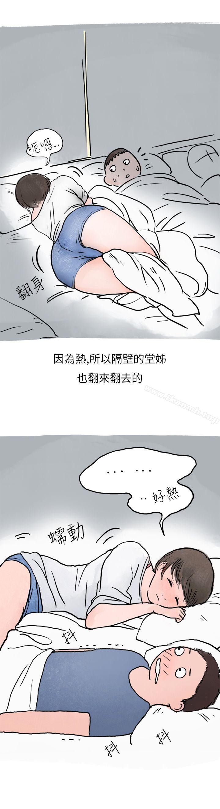 韩国漫画秘密Story第二季韩漫_秘密Story第二季-过年时与堂姐一起睡觉的秘密(全)在线免费阅读-韩国漫画-第21张图片