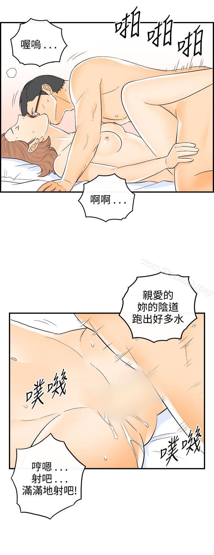 韩国漫画离婚报告书韩漫_离婚报告书-第15话-堕落老婆(3)在线免费阅读-韩国漫画-第18张图片