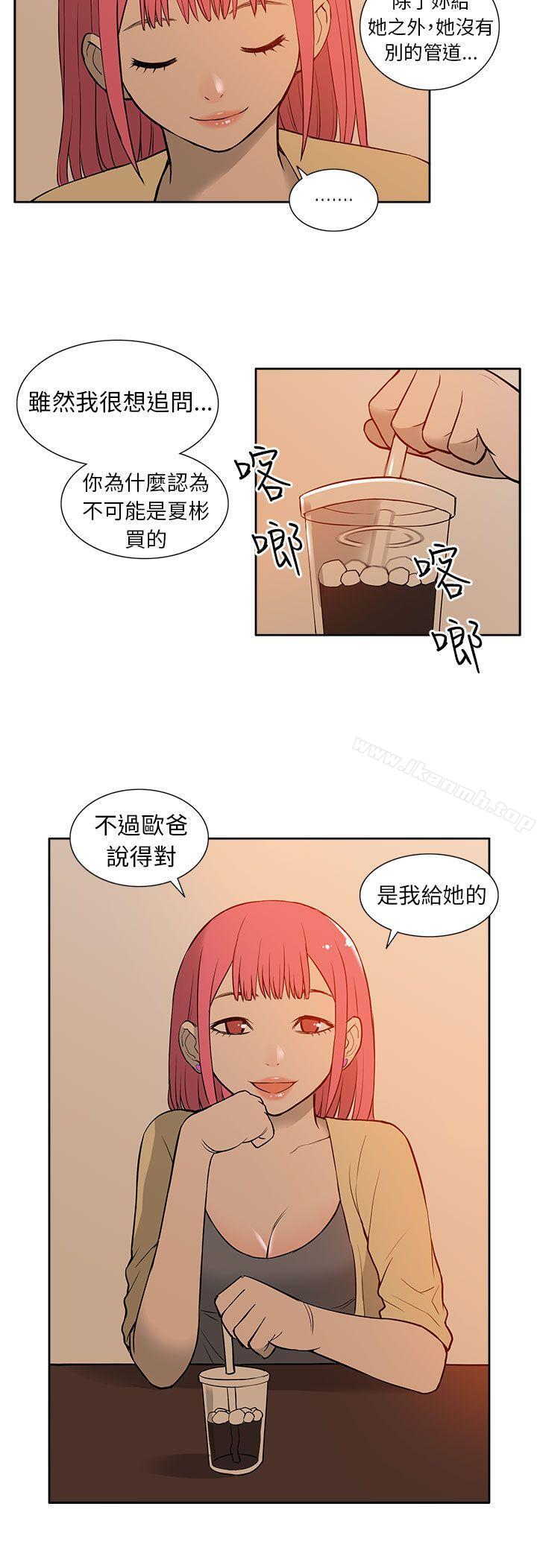 韩国漫画租爱套房韩漫_租爱套房-第23话在线免费阅读-韩国漫画-第6张图片