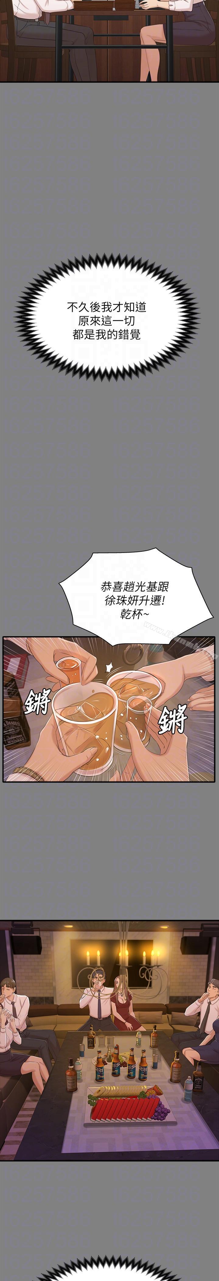 韩国漫画KTV情人韩漫_KTV情人-第50话-同事间冲击的秘密在线免费阅读-韩国漫画-第17张图片