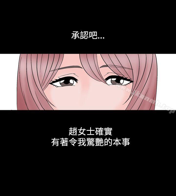 韩国漫画人妻性解放（全集）韩漫_人妻性解放（全集）-第12话在线免费阅读-韩国漫画-第24张图片