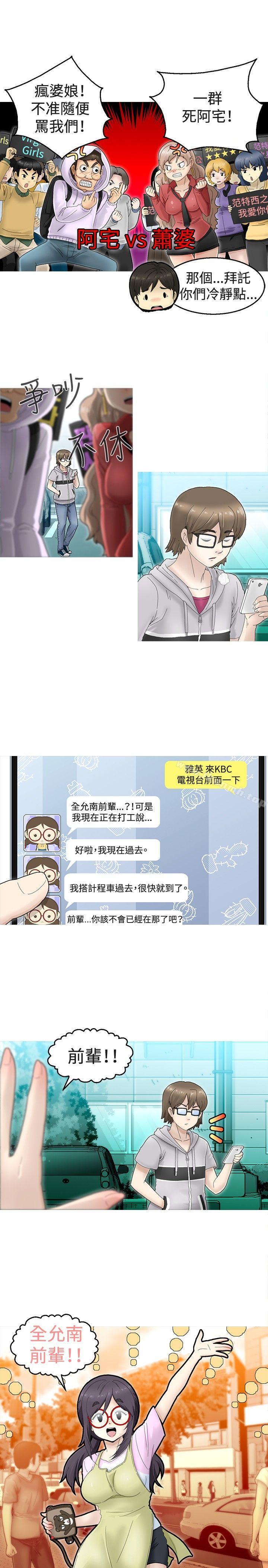 韩国漫画KEEP-THE-GIRLS韩漫_KEEP-THE-GIRLS-第1话在线免费阅读-韩国漫画-第7张图片