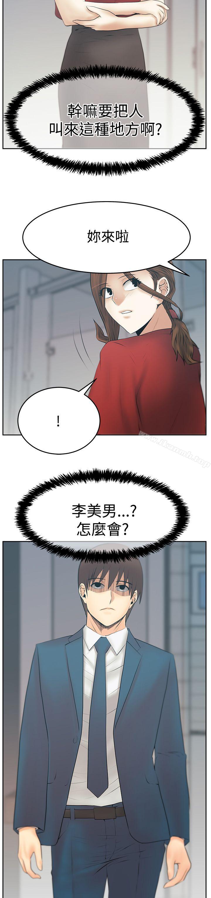 韩国漫画MY-OFFICE-LADYS韩漫_MY-OFFICE-LADYS-第3季-第33话在线免费阅读-韩国漫画-第26张图片