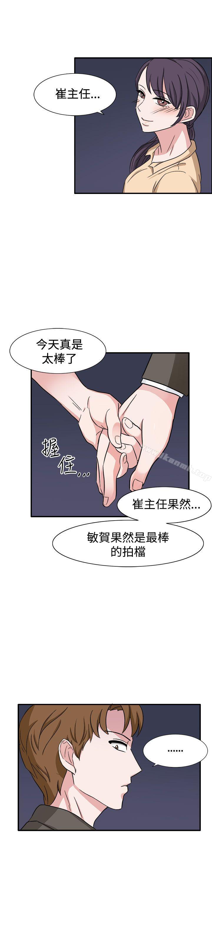 韩国漫画奴家思想韩漫_奴家思想-第46话在线免费阅读-韩国漫画-第26张图片