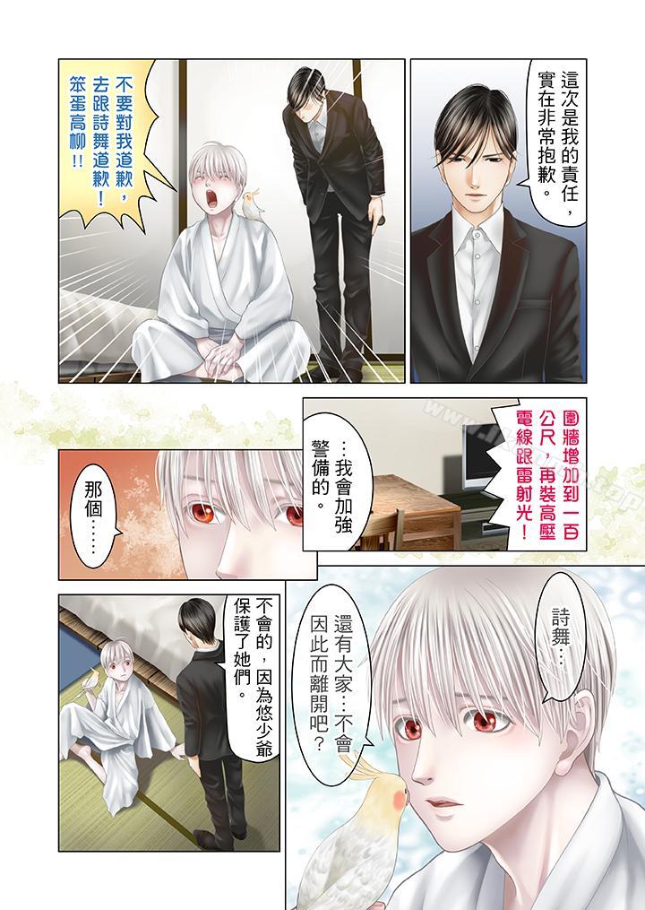 韩国漫画生育契约~闭锁的白蛇之馆~韩漫_生育契约~闭锁的白蛇之馆~-第22话在线免费阅读-韩国漫画-第15张图片