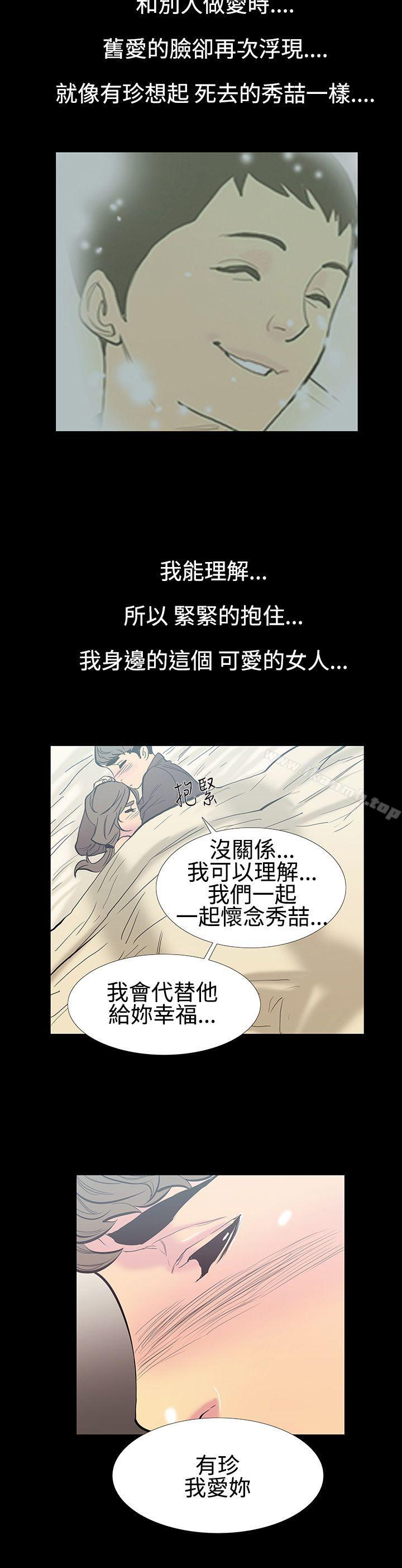 韩国漫画无法停止的甜蜜关系韩漫_无法停止的甜蜜关系-第12话-朋友的太太6在线免费阅读-韩国漫画-第12张图片