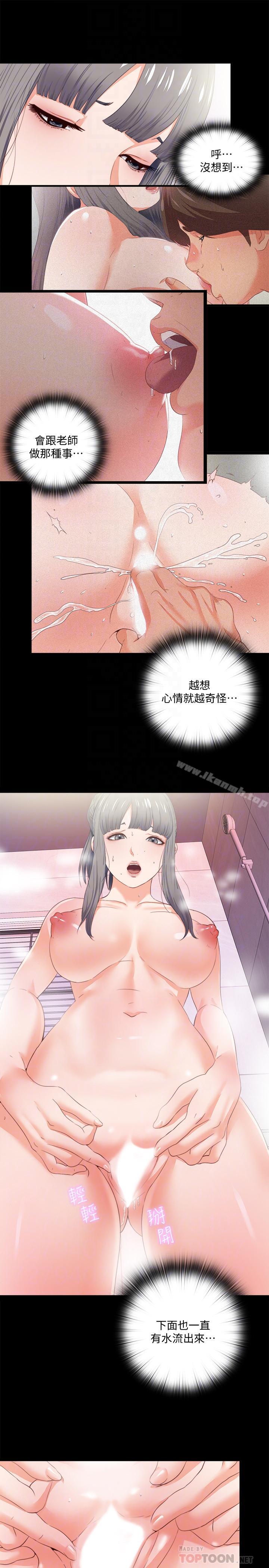 韩国漫画爱徒韩漫_爱徒-第26话-对老师的爱抚念念不忘在线免费阅读-韩国漫画-第4张图片