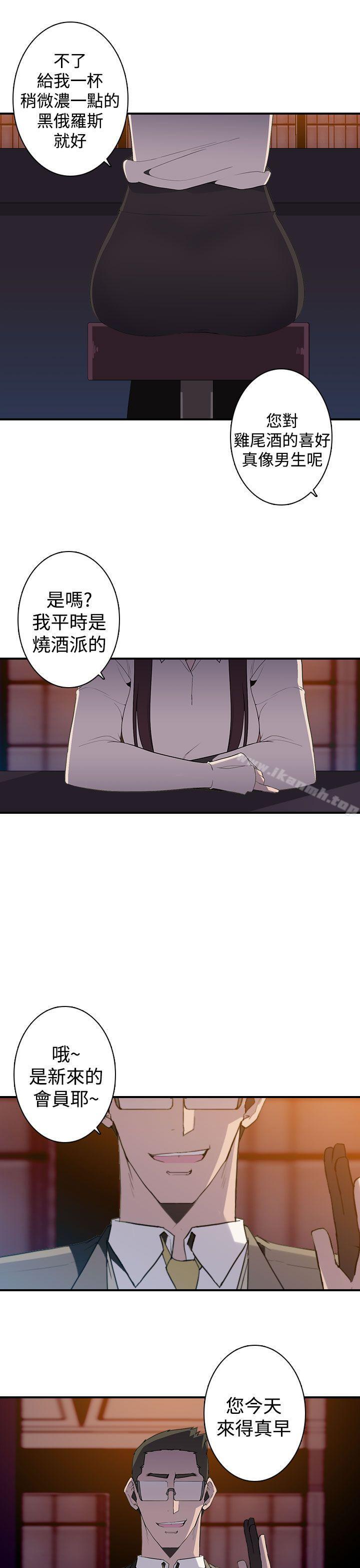 韩国漫画偷窥俱乐部韩漫_偷窥俱乐部-第12话在线免费阅读-韩国漫画-第16张图片