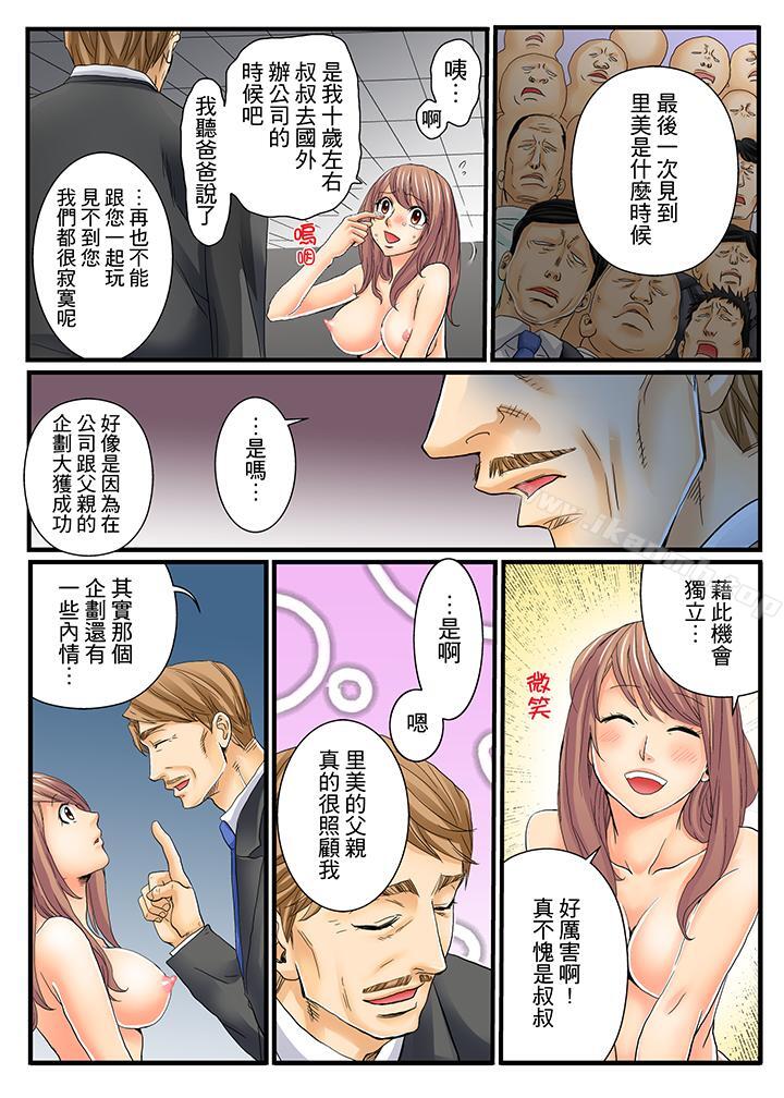 韩国漫画绝伦扭蛋游戏韩漫_绝伦扭蛋游戏-第6话在线免费阅读-韩国漫画-第7张图片